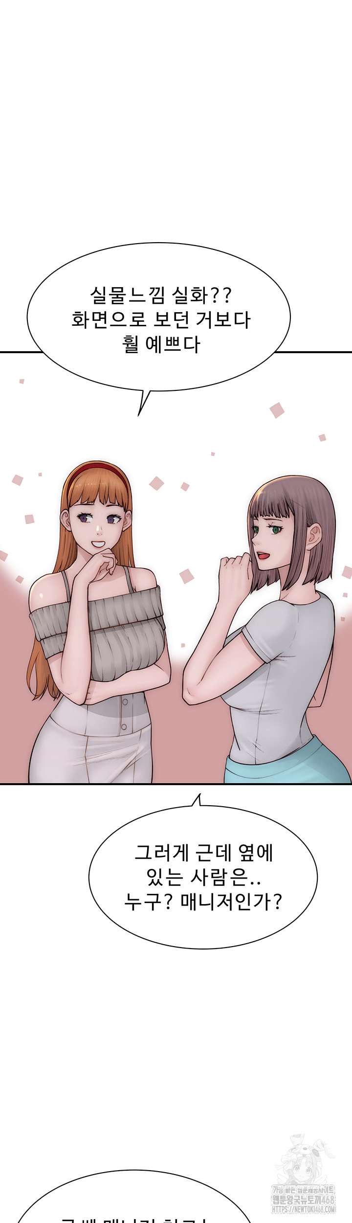 Addicted to My Mother Raw - Chapter 99 [photo 34] - MangaPorn