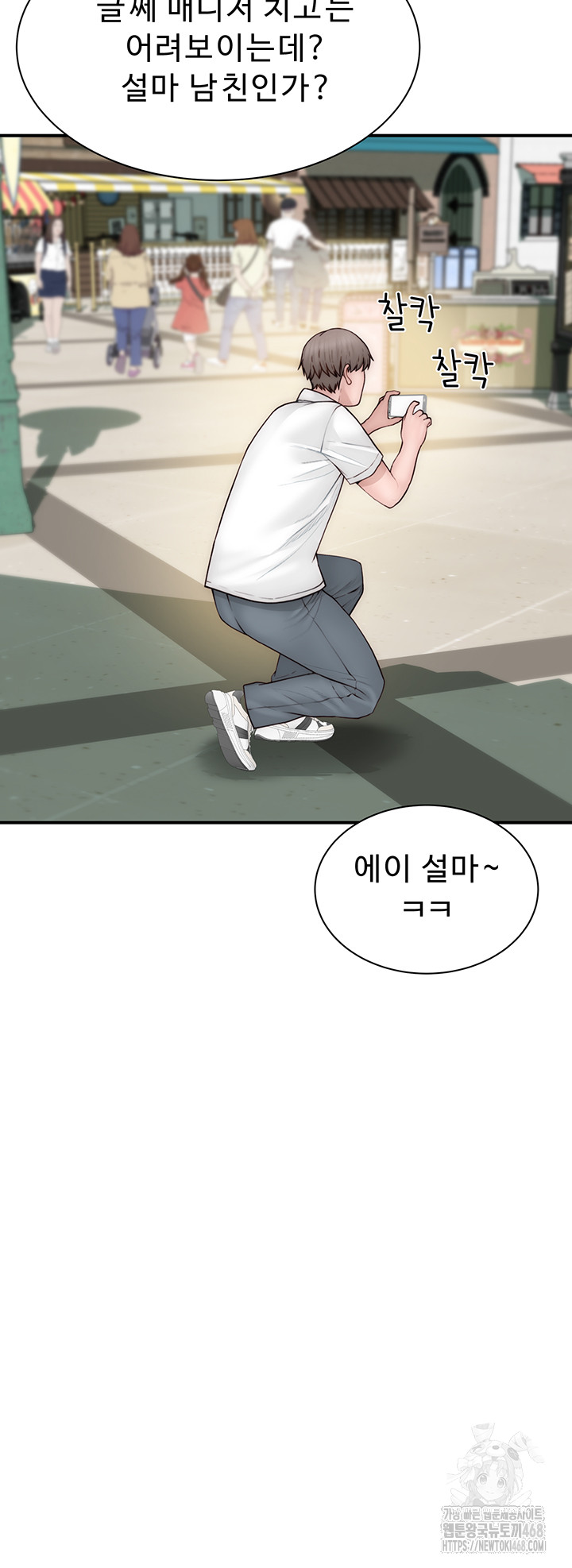 Addicted to My Mother Raw - Chapter 99 [photo 35] - MangaPorn