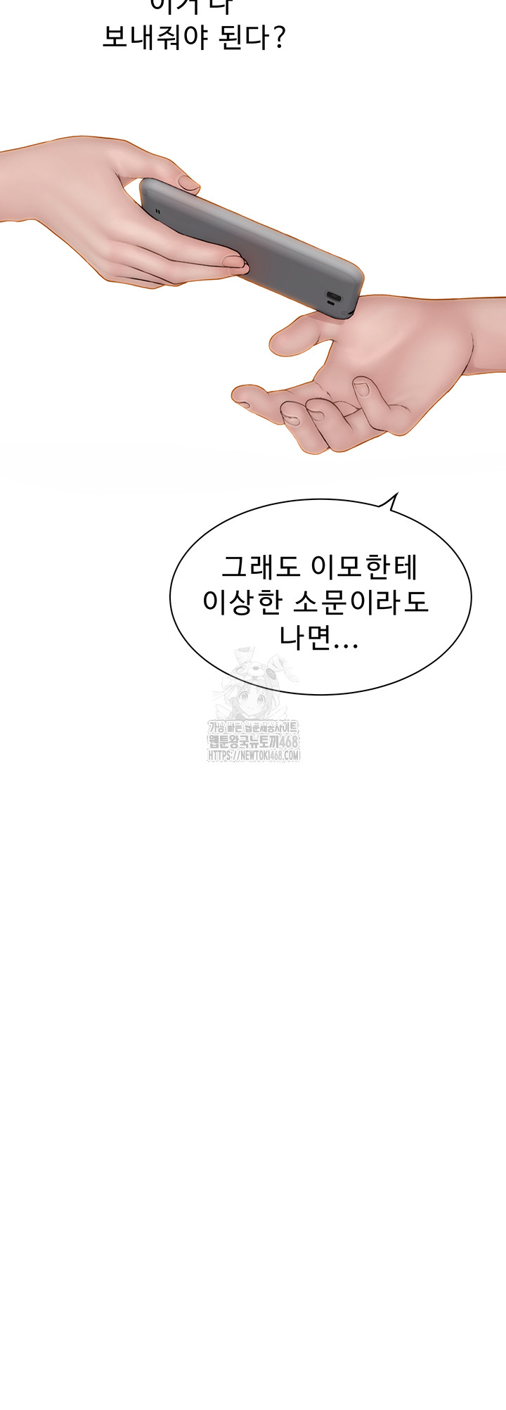 Addicted to My Mother Raw - Chapter 99 [photo 39] - MangaPorn