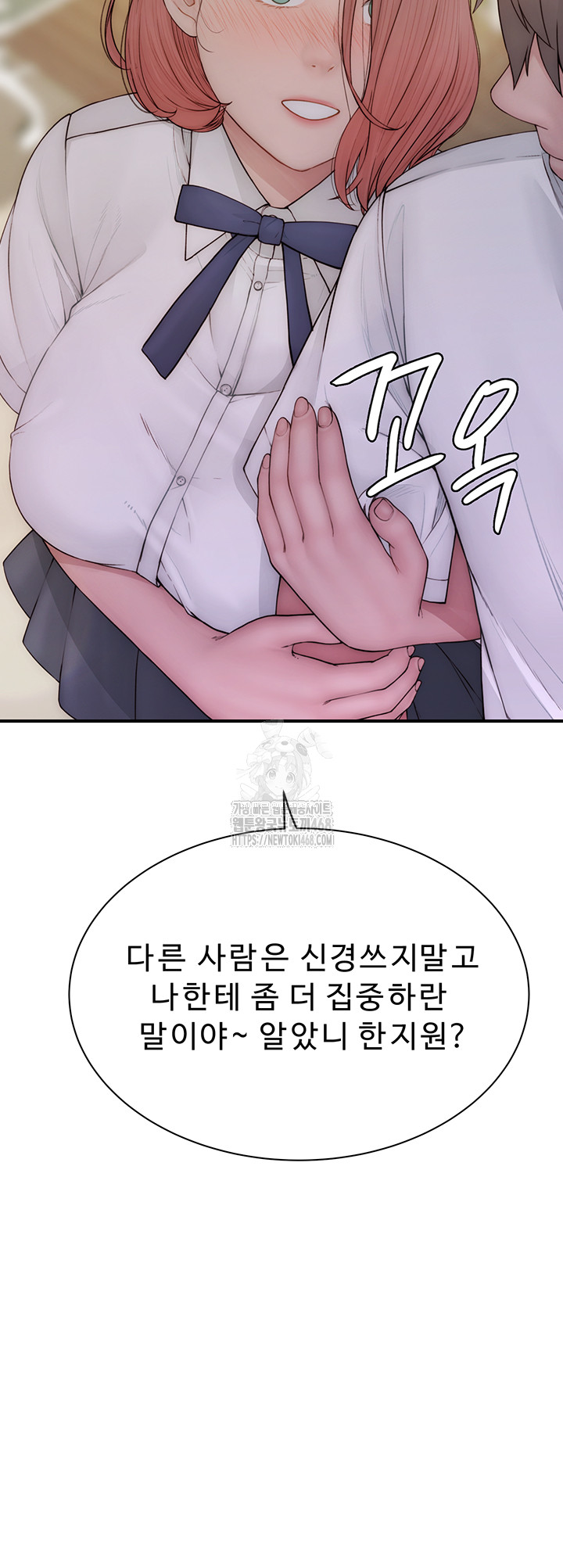 Addicted to My Mother Raw - Chapter 99 [photo 41] - MangaPorn