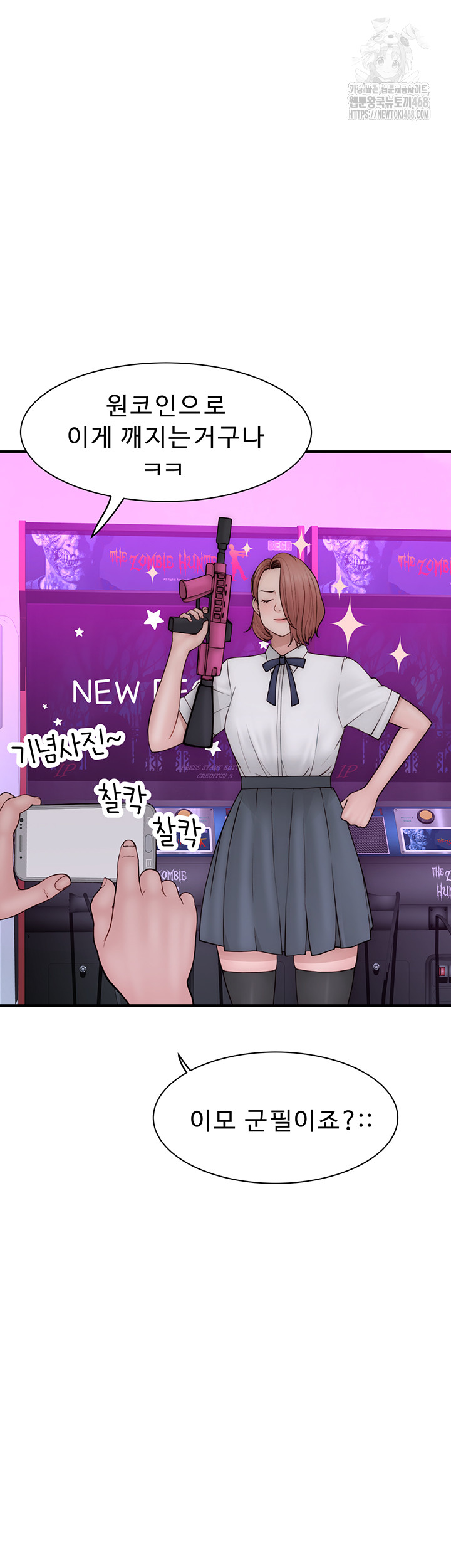 Addicted to My Mother Raw - Chapter 99 [photo 48] - MangaPorn