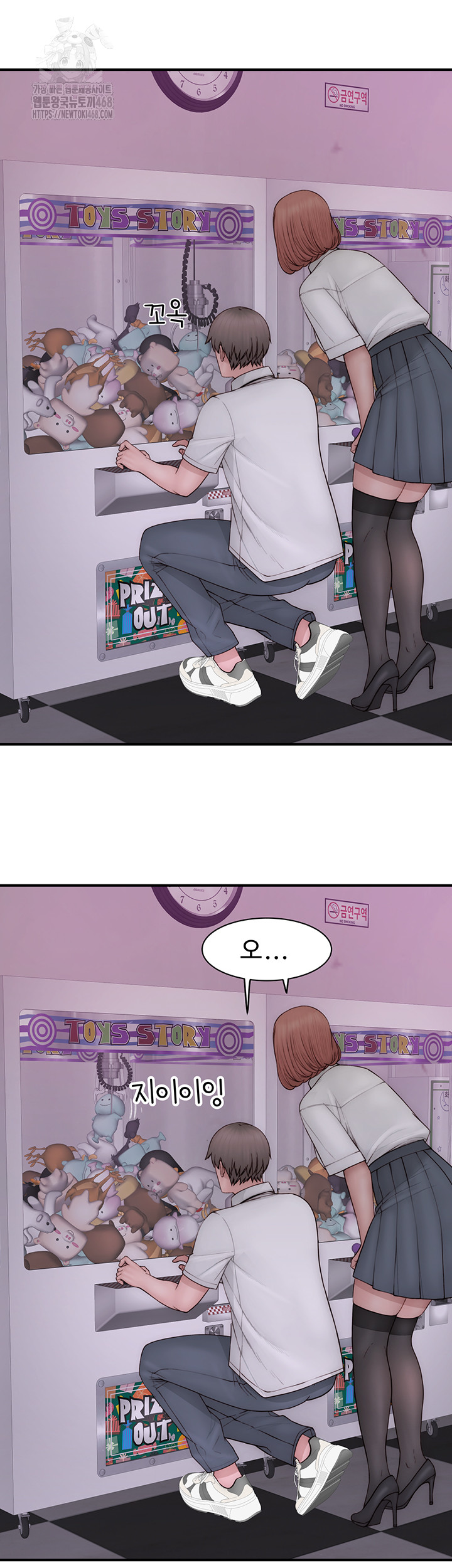 Addicted to My Mother Raw - Chapter 99 [photo 49] - MangaPorn