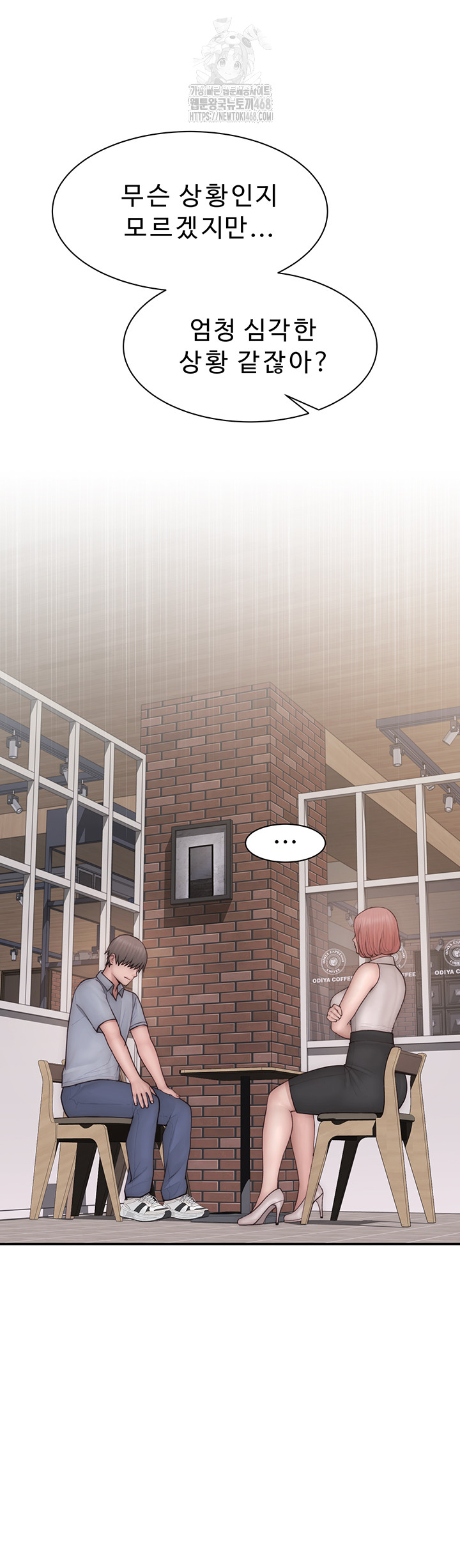 Addicted to My Mother Raw - Chapter 99 [photo 5] - MangaPorn