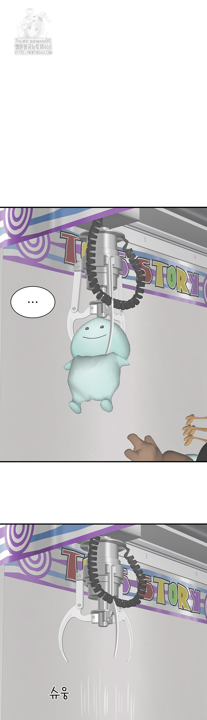 Addicted to My Mother Raw - Chapter 99 [photo 51] - MangaPorn