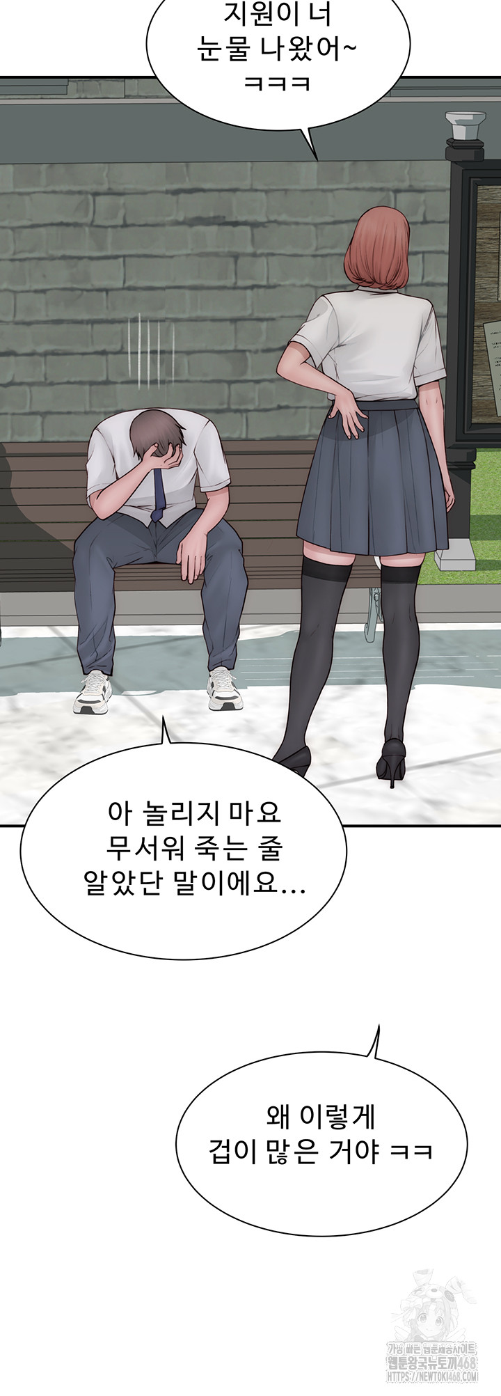 Addicted to My Mother Raw - Chapter 99 [photo 55] - MangaPorn