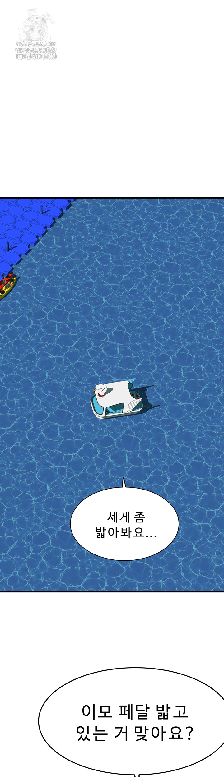 Addicted to My Mother Raw - Chapter 99 [photo 56] - MangaPorn