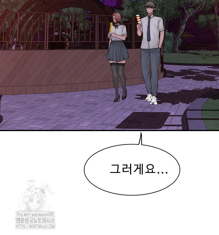 Addicted to My Mother Raw - Chapter 99 [photo 60] - MangaPorn