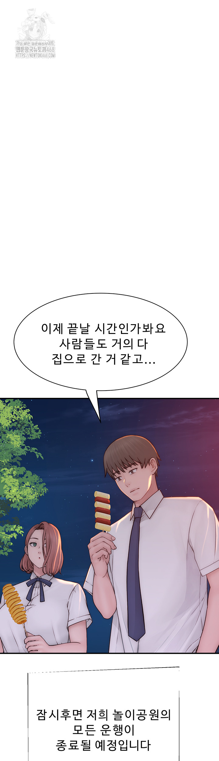 Addicted to My Mother Raw - Chapter 99 [photo 61] - MangaPorn