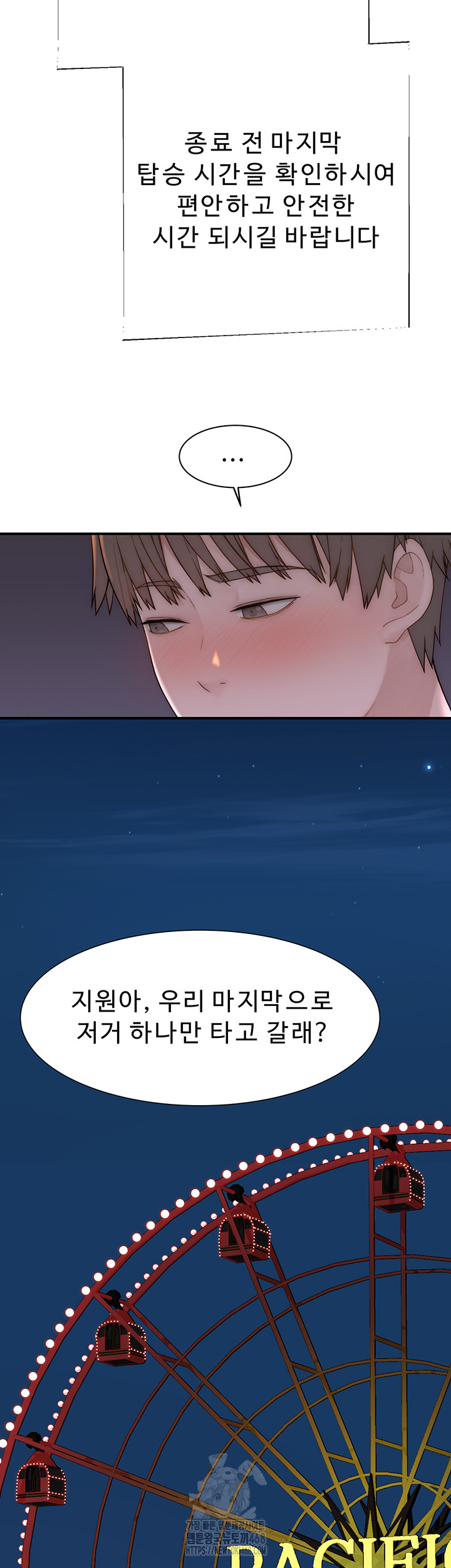 Addicted to My Mother Raw - Chapter 99 [photo 62] - MangaPorn