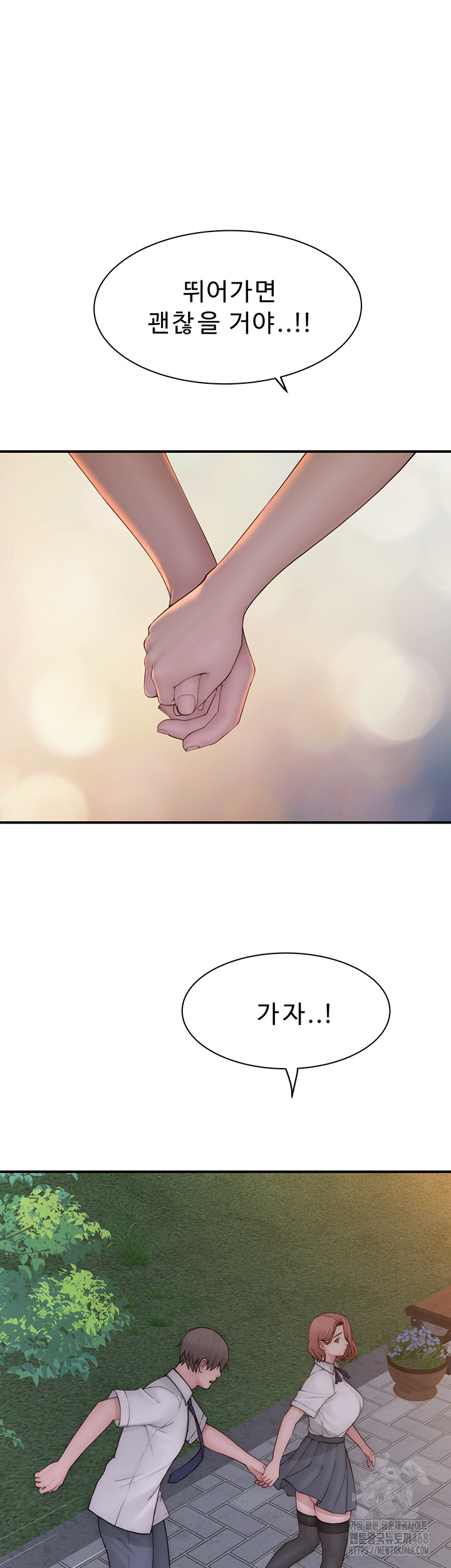 Addicted to My Mother Raw - Chapter 99 [photo 64] - MangaPorn