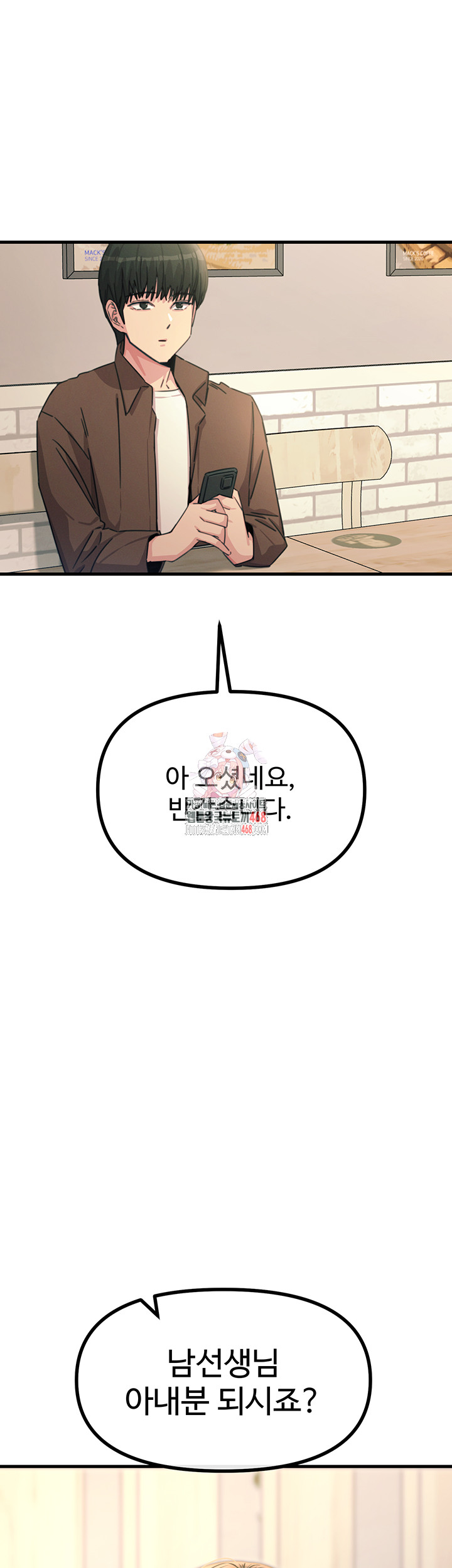 You Won’t Get Me Twice Raw - Chapter 35 [photo 1] - MangaPorn