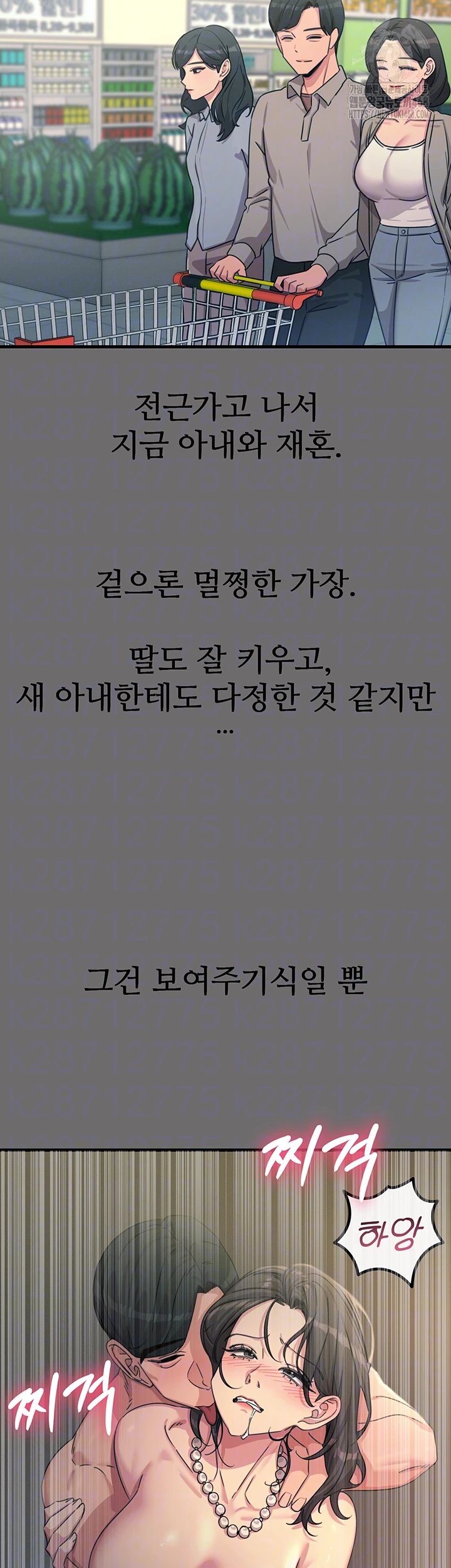 You Won’t Get Me Twice Raw - Chapter 35 [photo 12] - MangaPorn