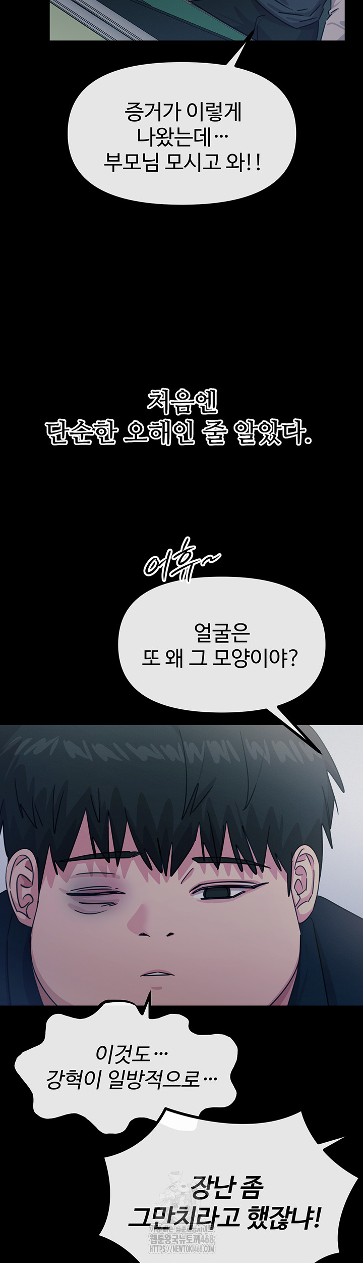 You Won’t Get Me Twice Raw - Chapter 35 [photo 20] - MangaPorn