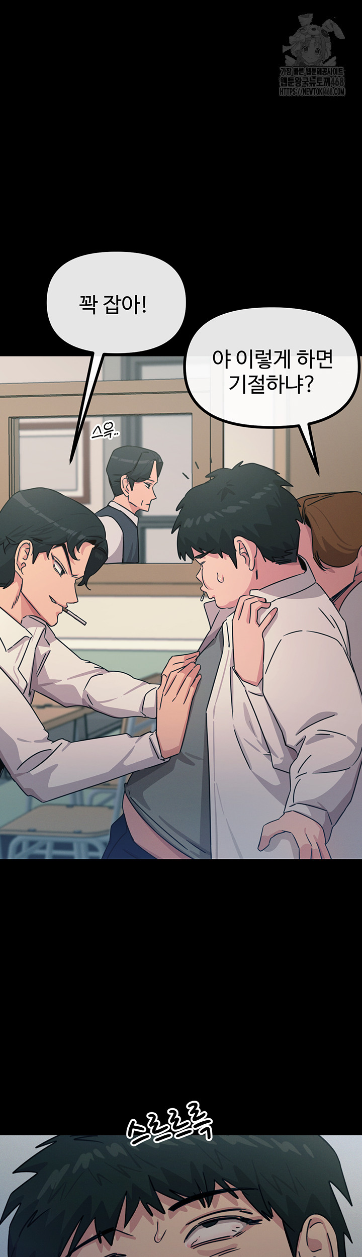 You Won’t Get Me Twice Raw - Chapter 35 [photo 23] - MangaPorn