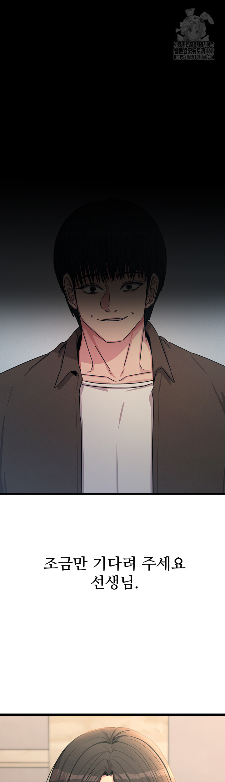 You Won’t Get Me Twice Raw - Chapter 35 [photo 26] - MangaPorn