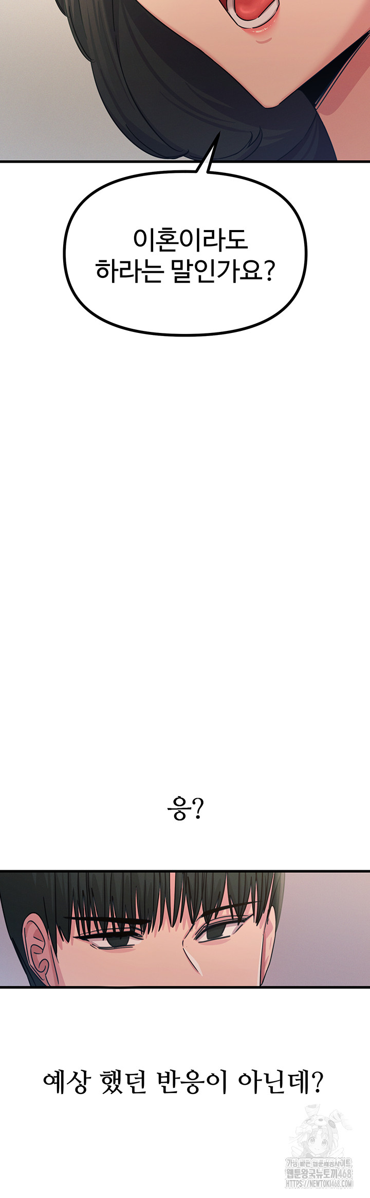 You Won’t Get Me Twice Raw - Chapter 35 [photo 28] - MangaPorn