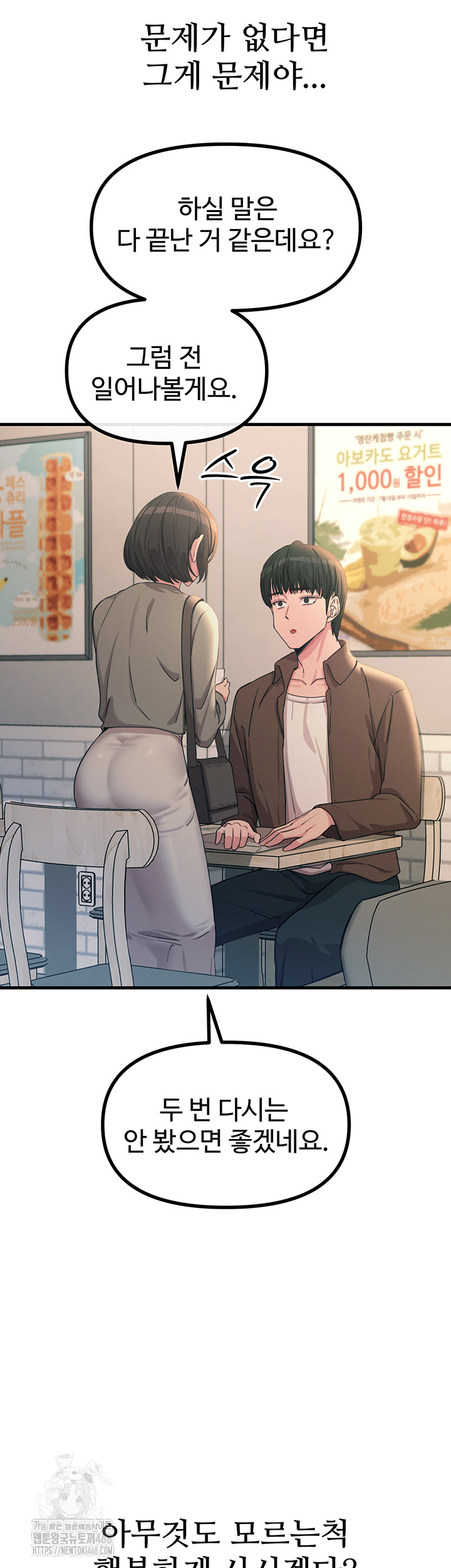 You Won’t Get Me Twice Raw - Chapter 35 [photo 30] - MangaPorn