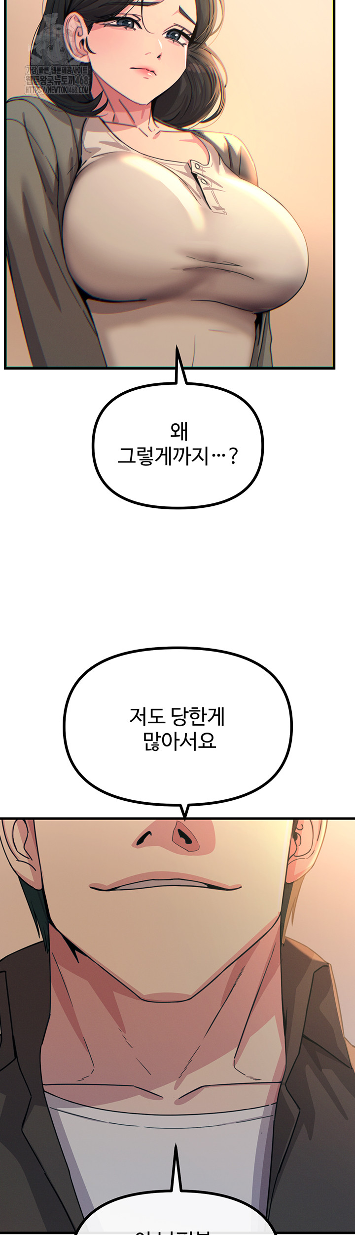 You Won’t Get Me Twice Raw - Chapter 35 [photo 35] - MangaPorn