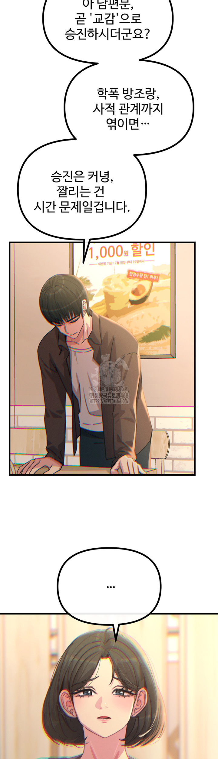 You Won’t Get Me Twice Raw - Chapter 35 [photo 36] - MangaPorn