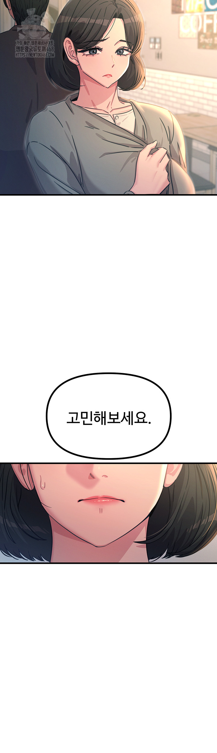 You Won’t Get Me Twice Raw - Chapter 35 [photo 40] - MangaPorn