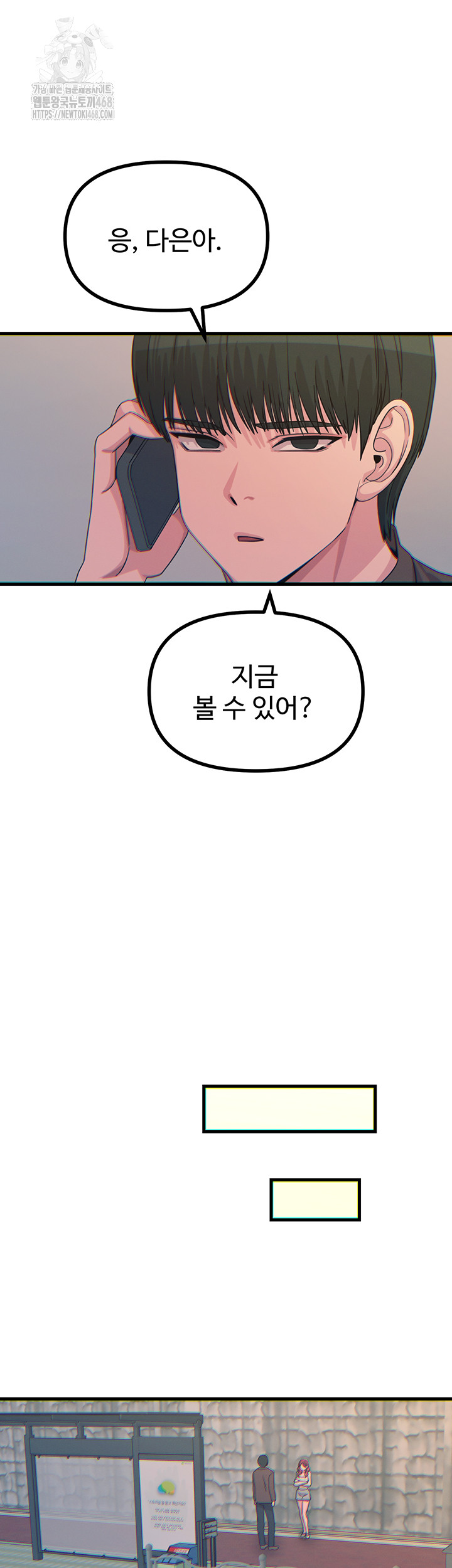 You Won’t Get Me Twice Raw - Chapter 35 [photo 42] - MangaPorn