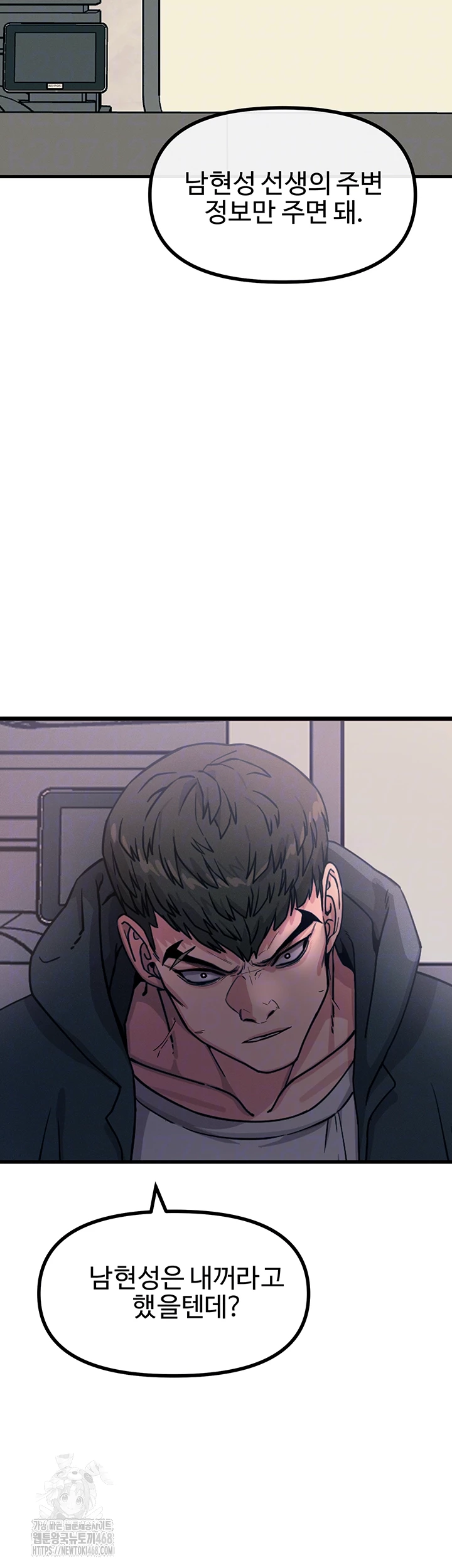 You Won’t Get Me Twice Raw - Chapter 35 [photo 8] - MangaPorn