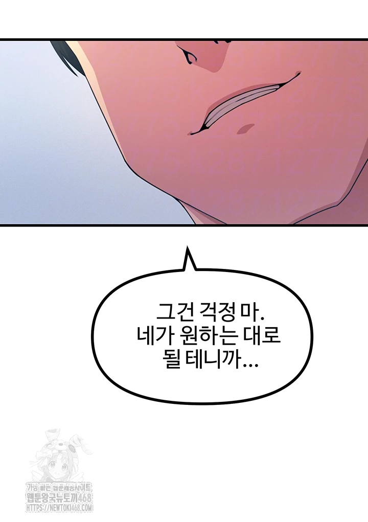 You Won’t Get Me Twice Raw - Chapter 35 [photo 9] - MangaPorn