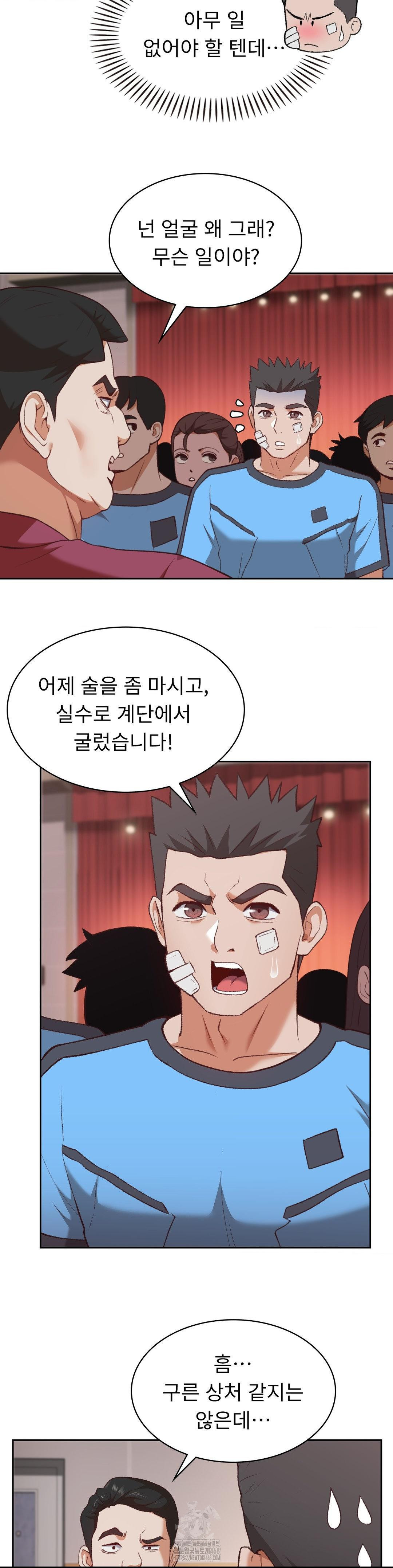 Runner’s High Raw - Chapter 31 [photo 11] - MangaPorn