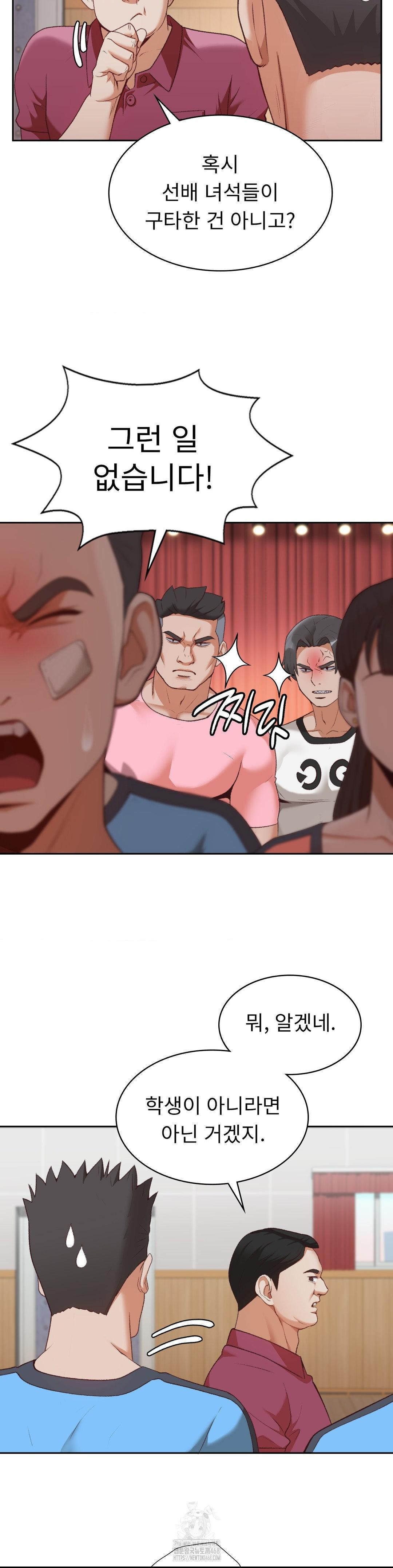 Runner’s High Raw - Chapter 31 [photo 12] - MangaPorn