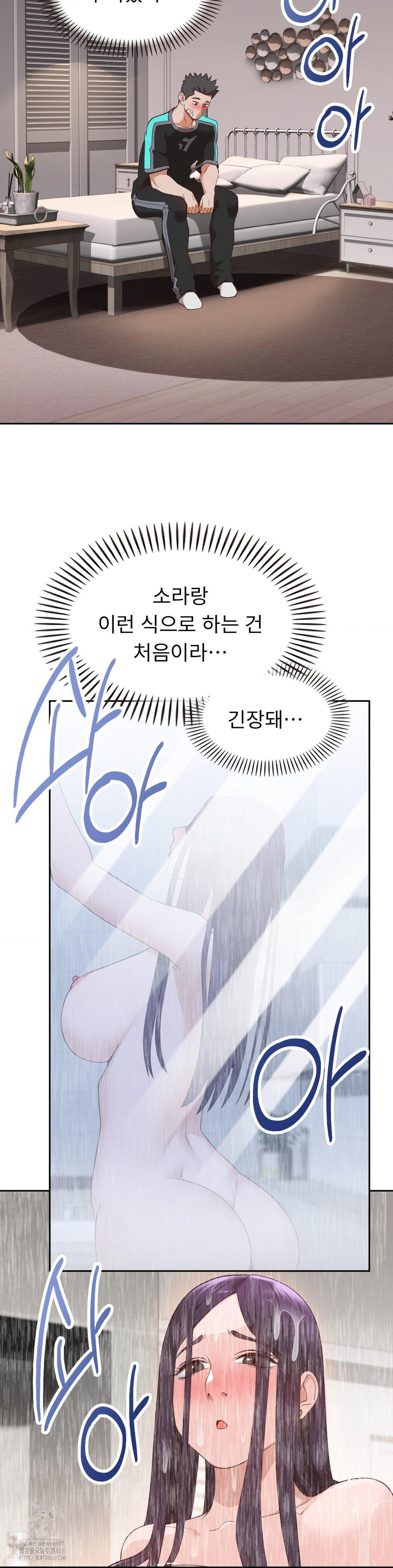 Runner’s High Raw - Chapter 31 [photo 21] - MangaPorn