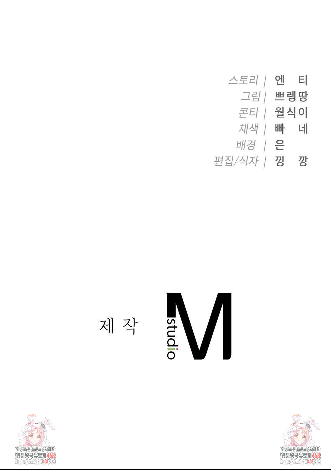 Runner’s High Raw - Chapter 31 [photo 26] - MangaPorn