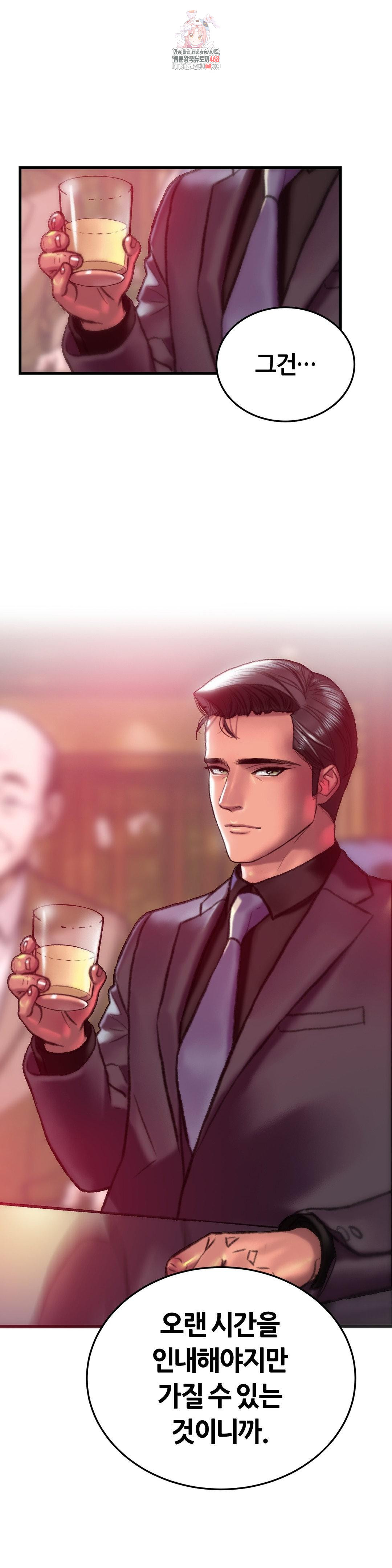 The Monster in My Room Raw - Chapter 30 [photo 1] - MangaPorn