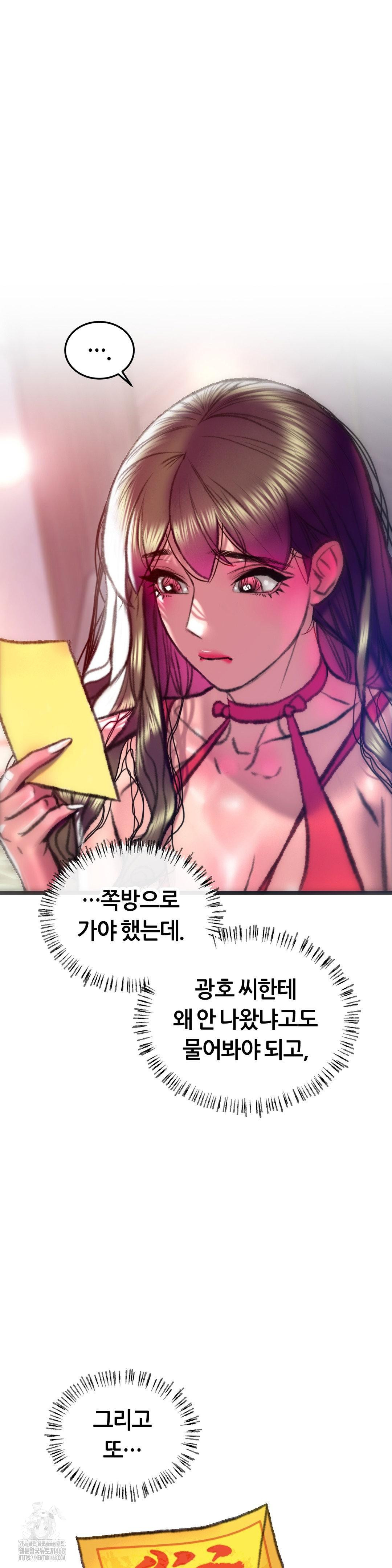 The Monster in My Room Raw - Chapter 30 [photo 13] - MangaPorn