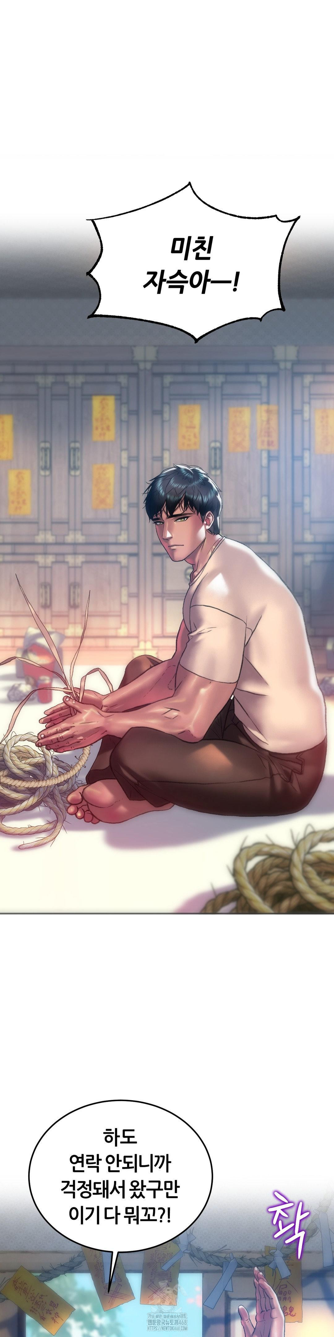 The Monster in My Room Raw - Chapter 30 [photo 15] - MangaPorn