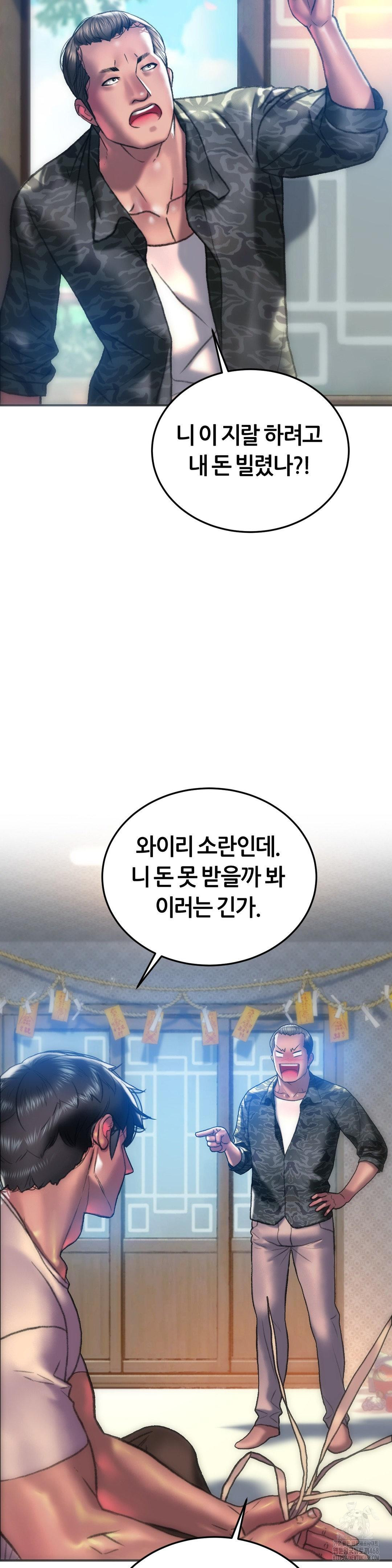 The Monster in My Room Raw - Chapter 30 [photo 16] - MangaPorn