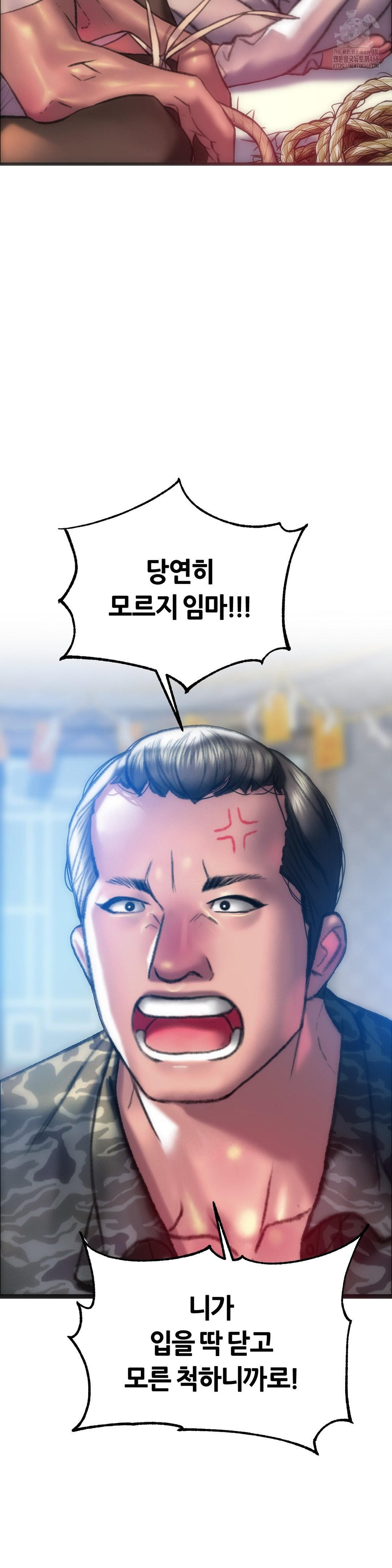 The Monster in My Room Raw - Chapter 30 [photo 19] - MangaPorn