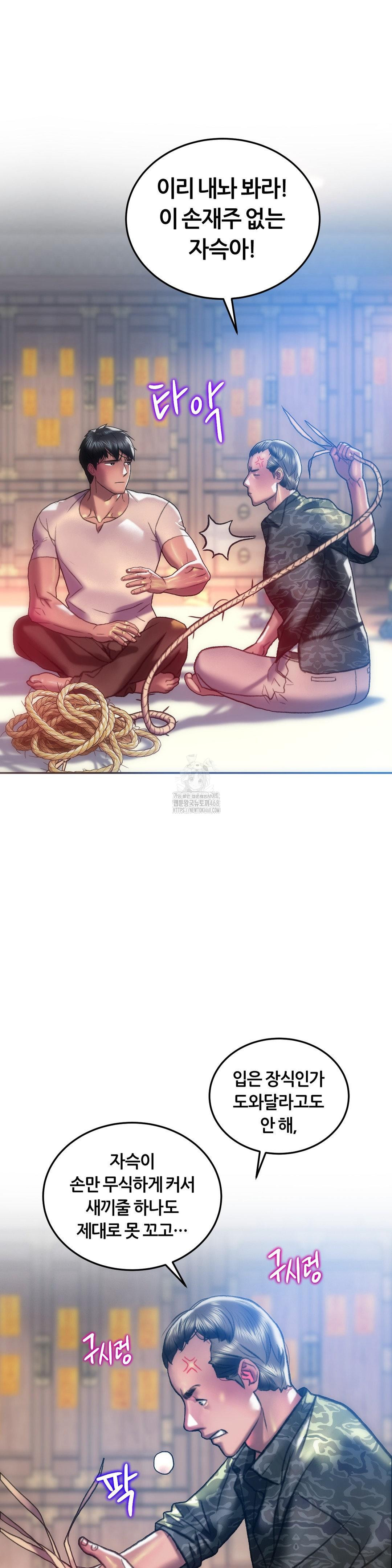 The Monster in My Room Raw - Chapter 30 [photo 20] - MangaPorn