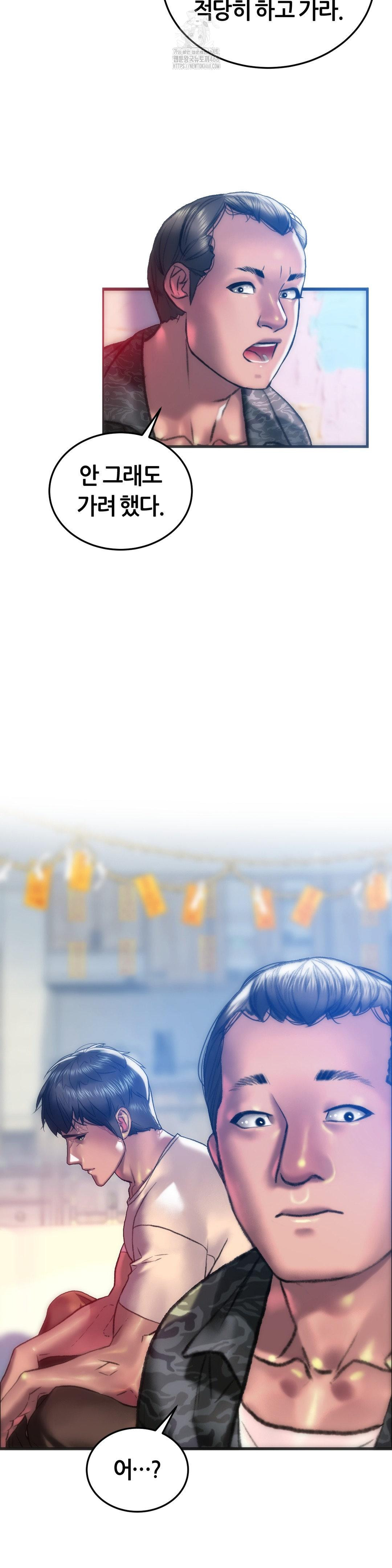 The Monster in My Room Raw - Chapter 30 [photo 29] - MangaPorn