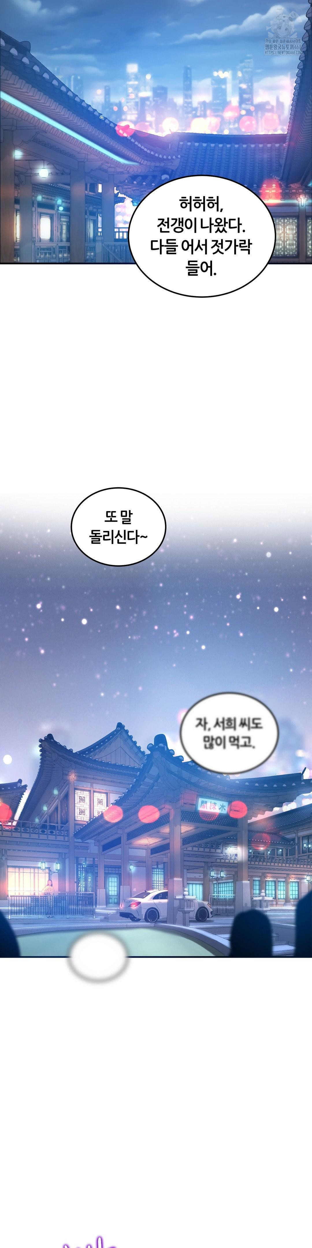 The Monster in My Room Raw - Chapter 30 [photo 3] - MangaPorn