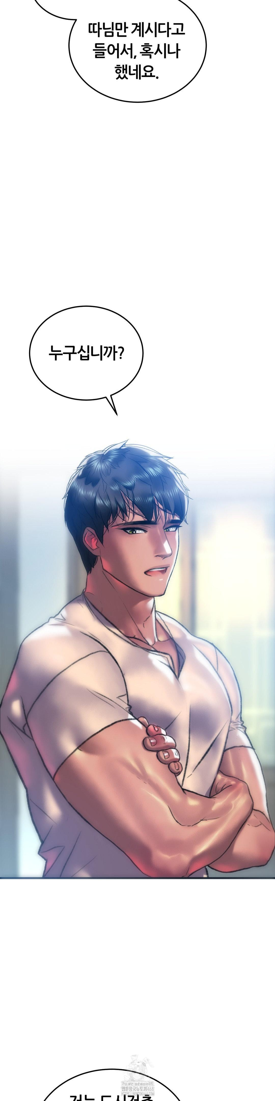 The Monster in My Room Raw - Chapter 30 [photo 35] - MangaPorn