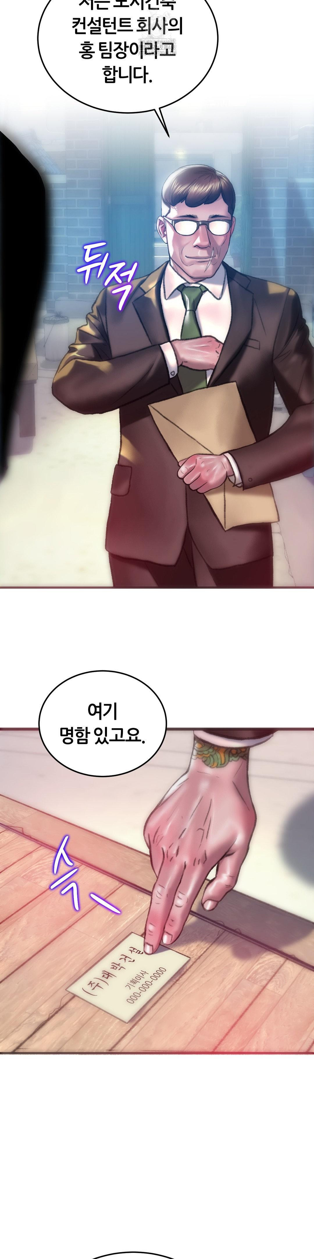 The Monster in My Room Raw - Chapter 30 [photo 36] - MangaPorn