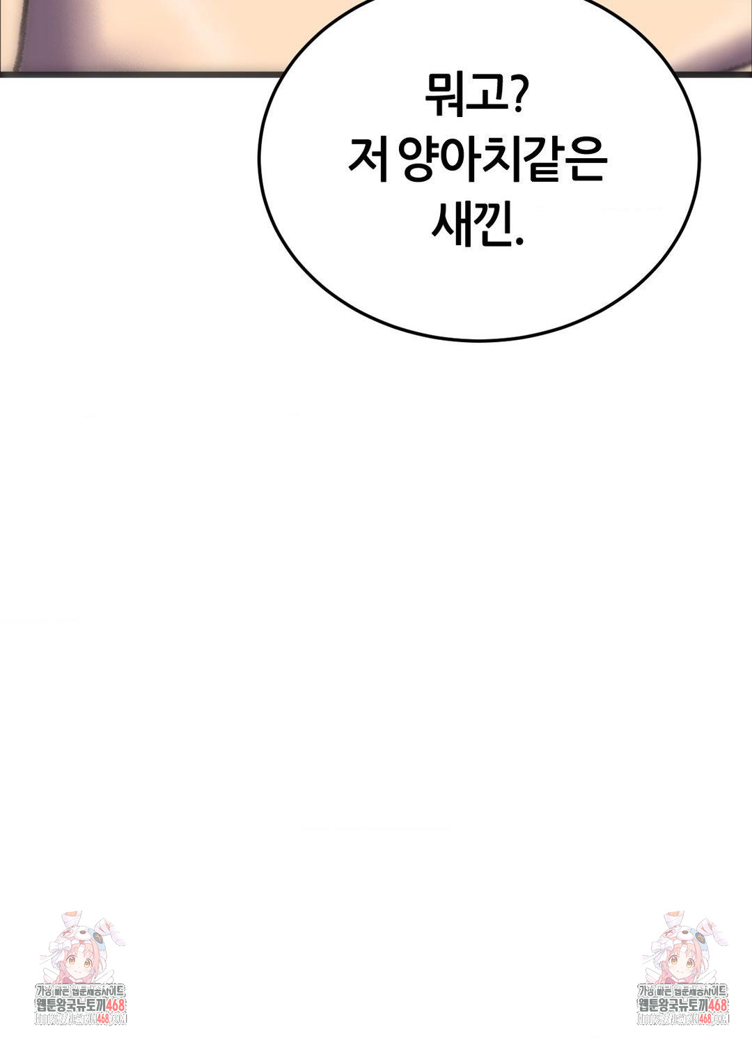 The Monster in My Room Raw - Chapter 30 [photo 39] - MangaPorn