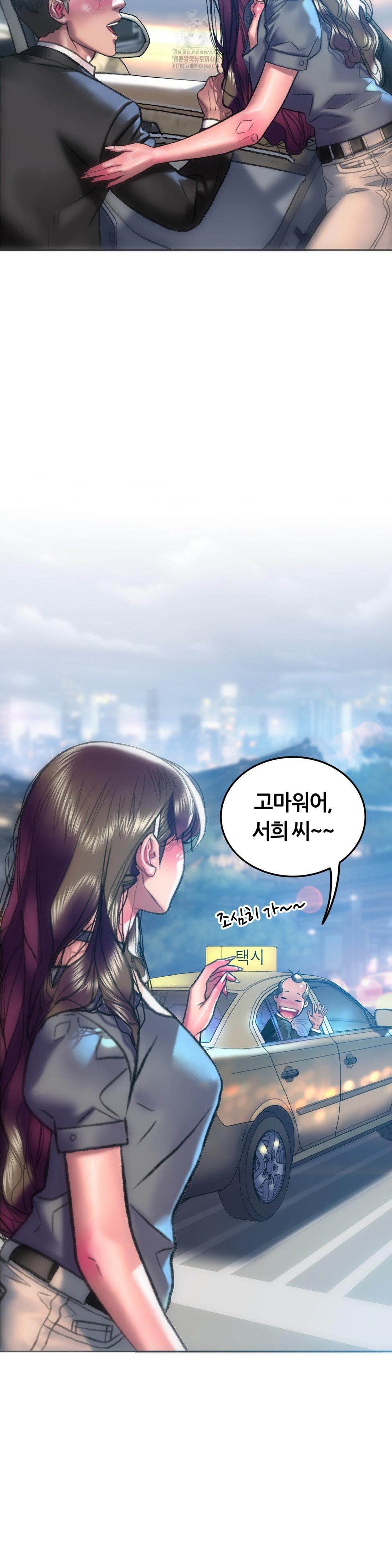 The Monster in My Room Raw - Chapter 30 [photo 5] - MangaPorn