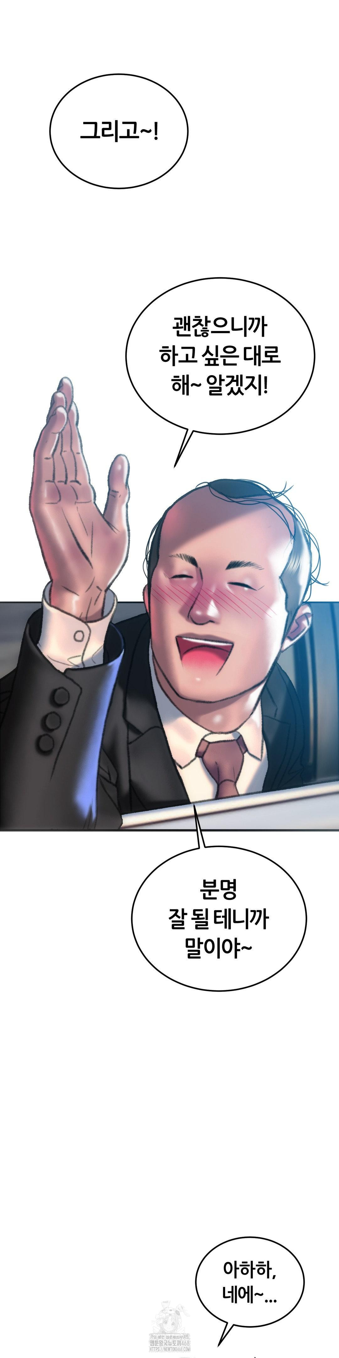 The Monster in My Room Raw - Chapter 30 [photo 6] - MangaPorn