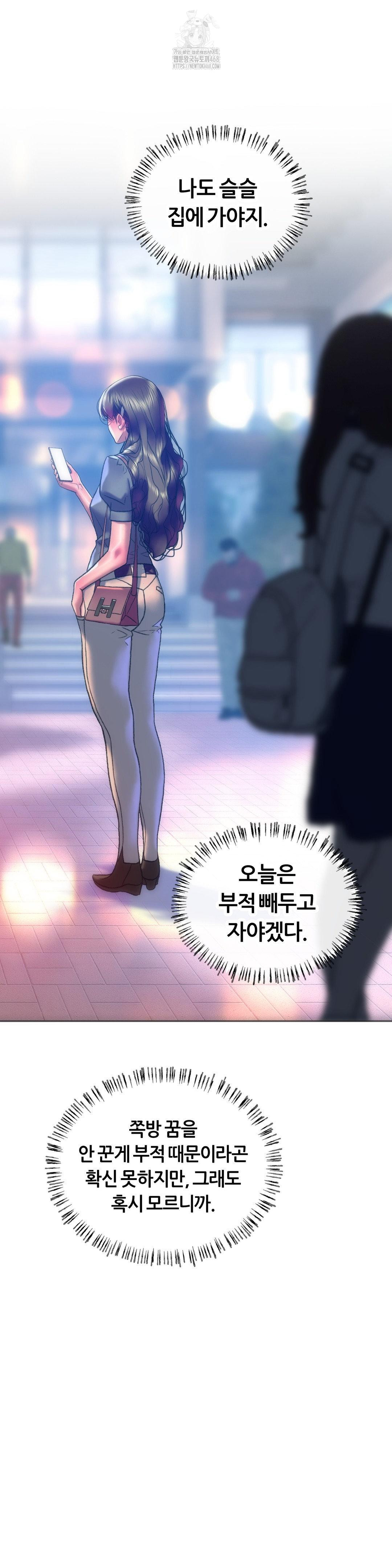 The Monster in My Room Raw - Chapter 30 [photo 8] - MangaPorn