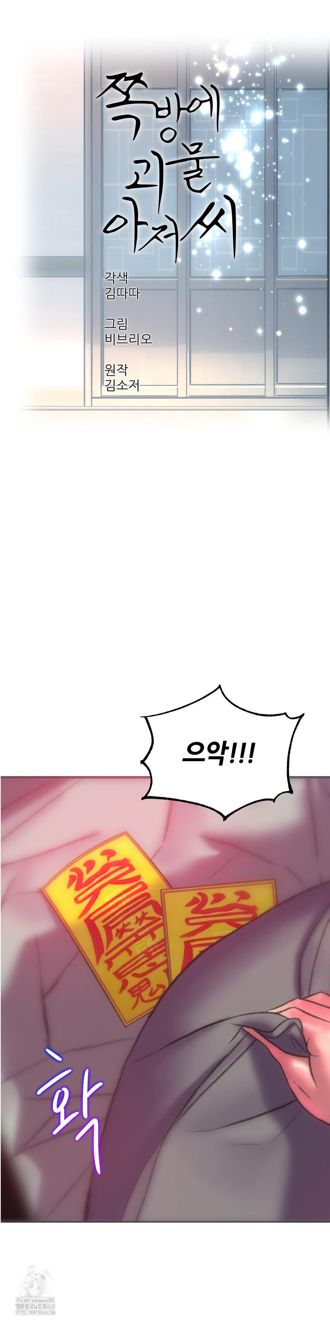 The Monster in My Room Raw - Chapter 30 [photo 9] - MangaPorn