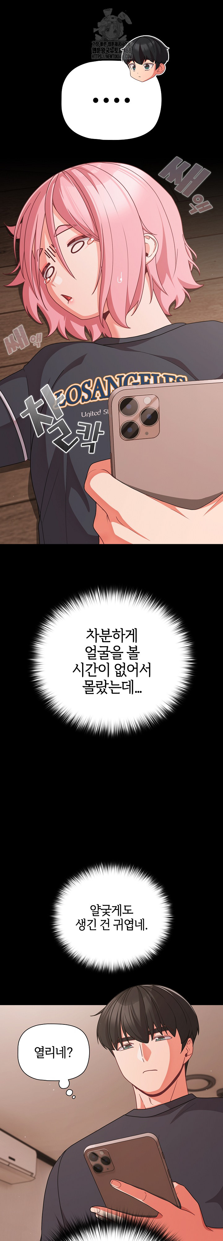 People of The Dark Raw - Chapter 33 [photo 10] - MangaPorn