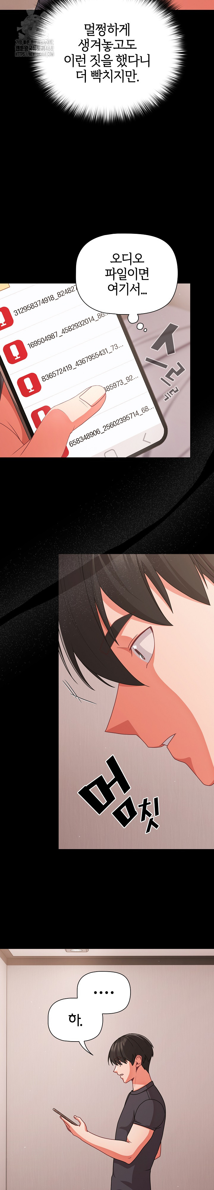 People of The Dark Raw - Chapter 33 [photo 11] - MangaPorn