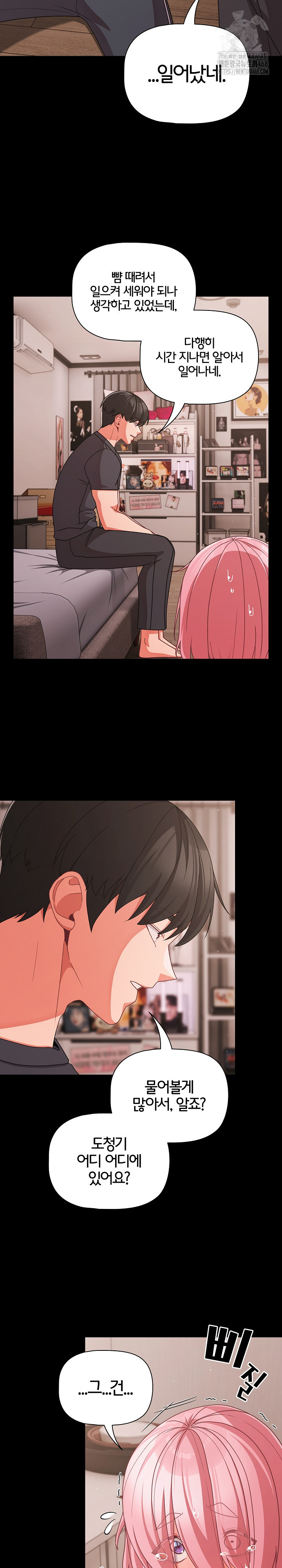 People of The Dark Raw - Chapter 33 [photo 13] - MangaPorn