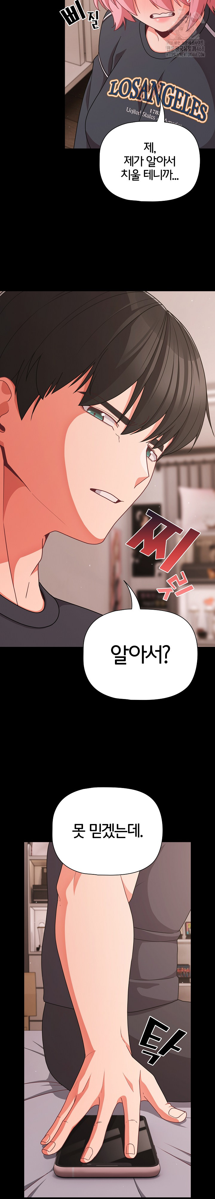 People of The Dark Raw - Chapter 33 [photo 14] - MangaPorn